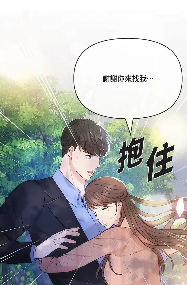 可疑的代表 - 第60話-我們不要再分開瞭 - page 57