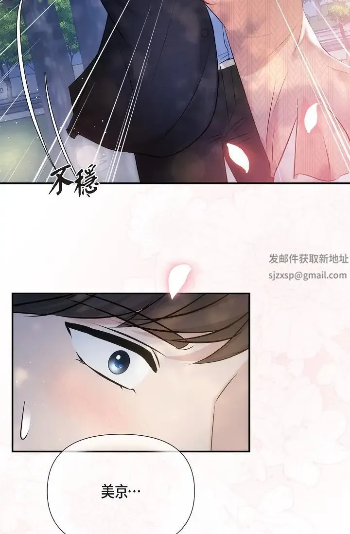 可疑的代表 - 第60話-我們不要再分開瞭 - page 58