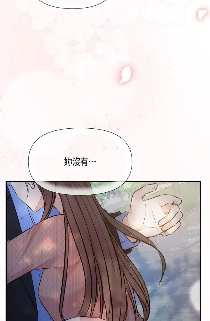 可疑的代表 - 第60話-我們不要再分開瞭 - page 59