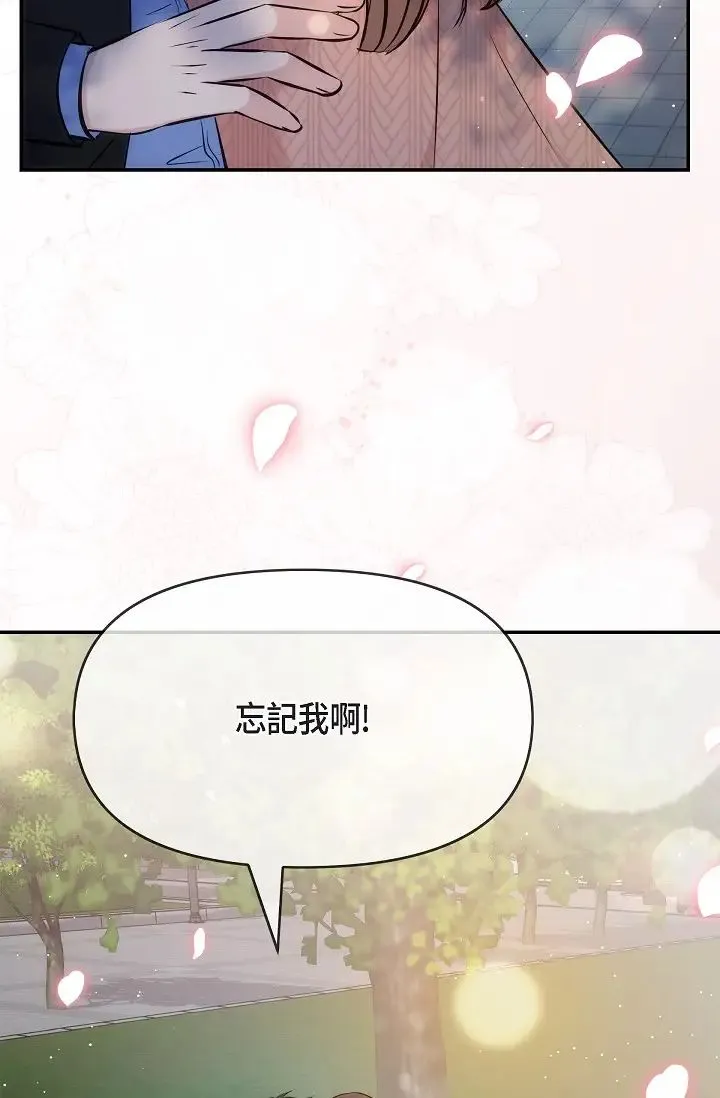 可疑的代表 - 第60話-我們不要再分開瞭 - page 60