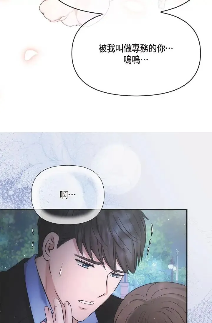 可疑的代表 - 第60話-我們不要再分開瞭 - page 64