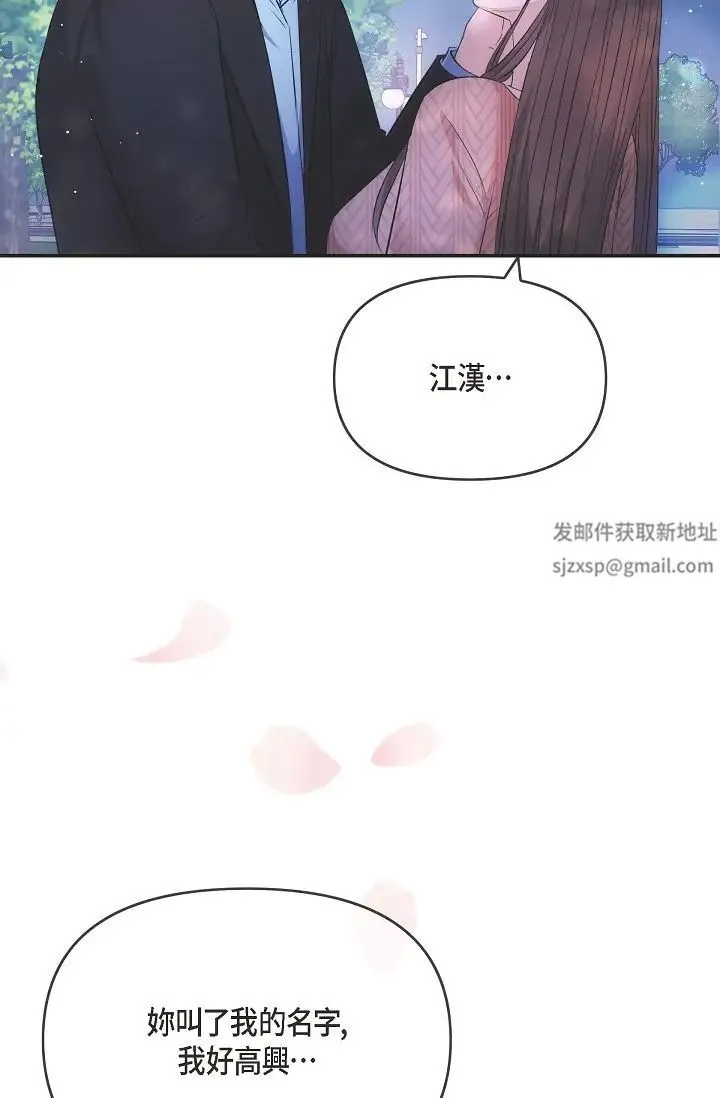 可疑的代表 - 第60話-我們不要再分開瞭 - page 70