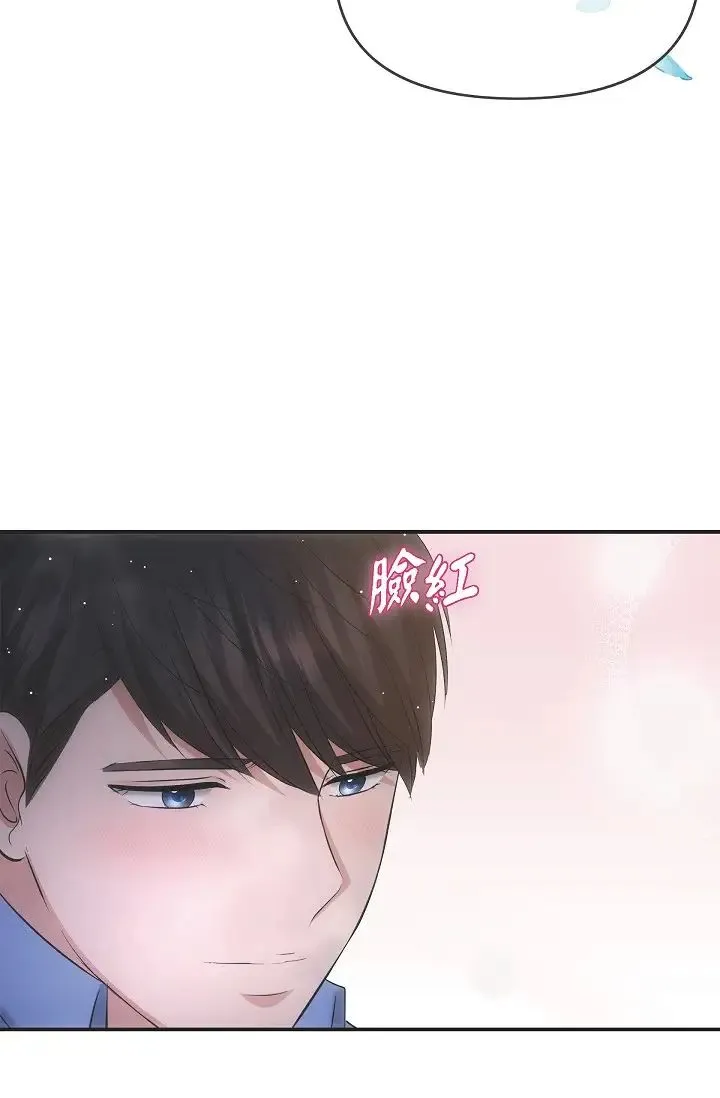 可疑的代表 - 第60話-我們不要再分開瞭 - page 79