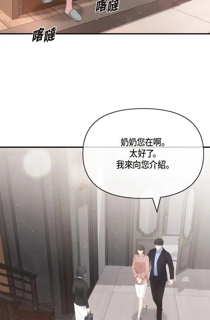 可疑的代表 - 第60話-我們不要再分開瞭 - page 91