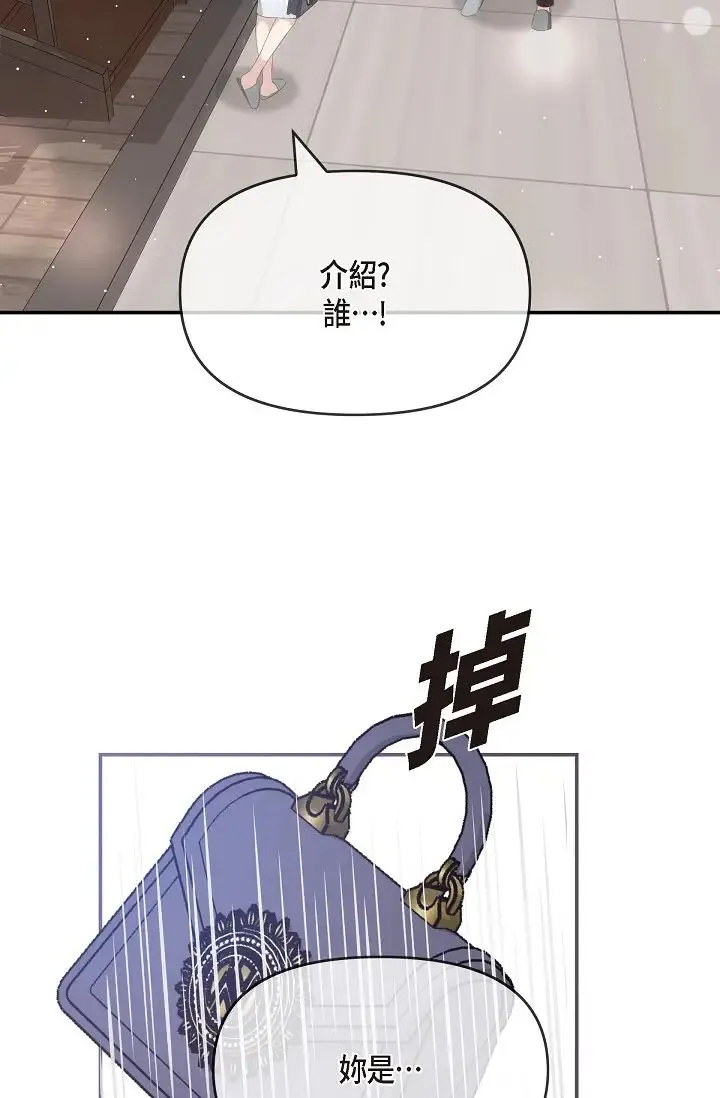 可疑的代表 - 第60話-我們不要再分開瞭 - page 92