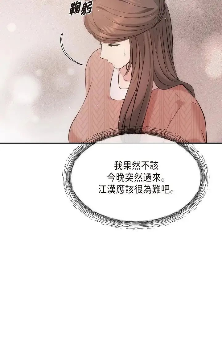 可疑的代表 - 第60話-我們不要再分開瞭 - page 95