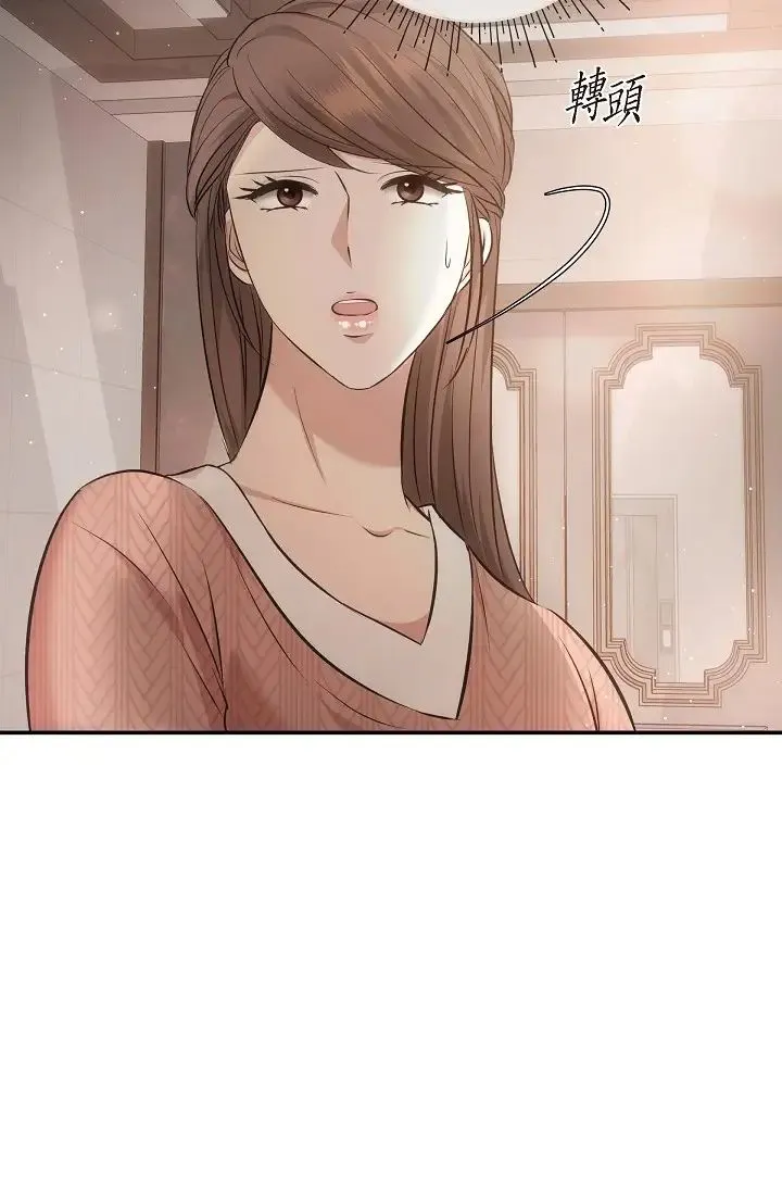 可疑的代表 - 第60話-我們不要再分開瞭 - page 100