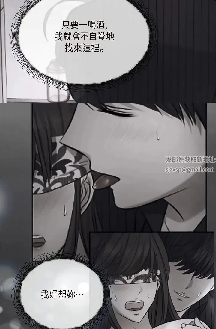 可疑的代表 - 第58話-在夢中隨心所欲 - page 12