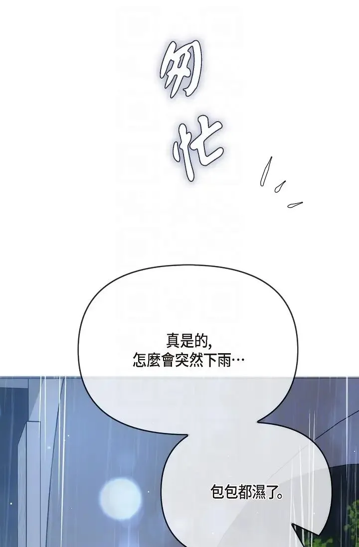 可疑的代表 - 第58話-在夢中隨心所欲 - page 22