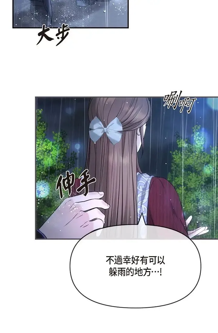可疑的代表 - 第58話-在夢中隨心所欲 - page 27