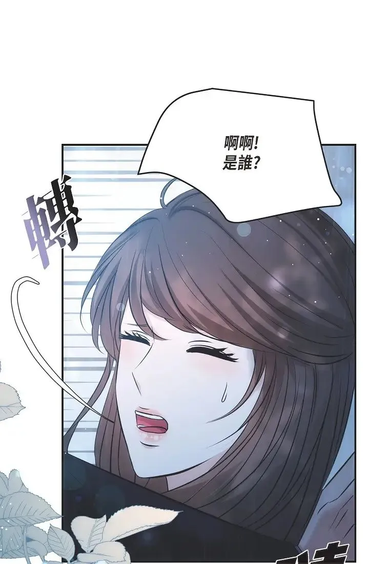 可疑的代表 - 第58話-在夢中隨心所欲 - page 29