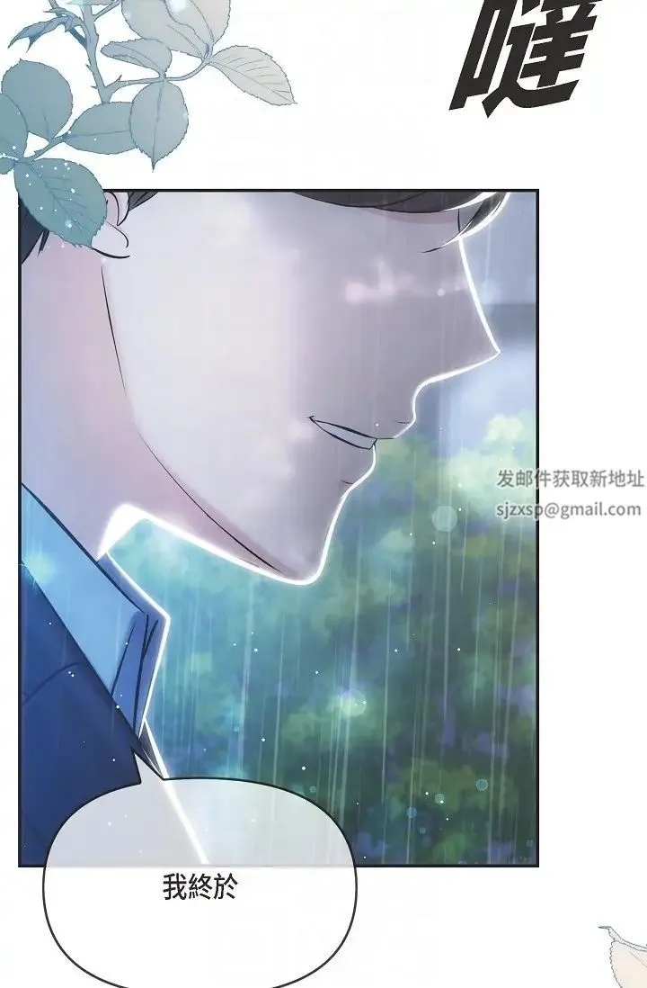 可疑的代表 - 第58話-在夢中隨心所欲 - page 30