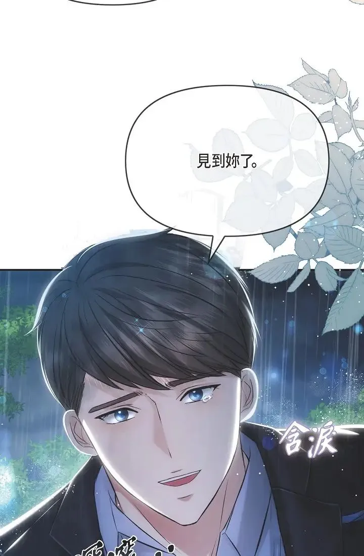 可疑的代表 - 第58話-在夢中隨心所欲 - page 31