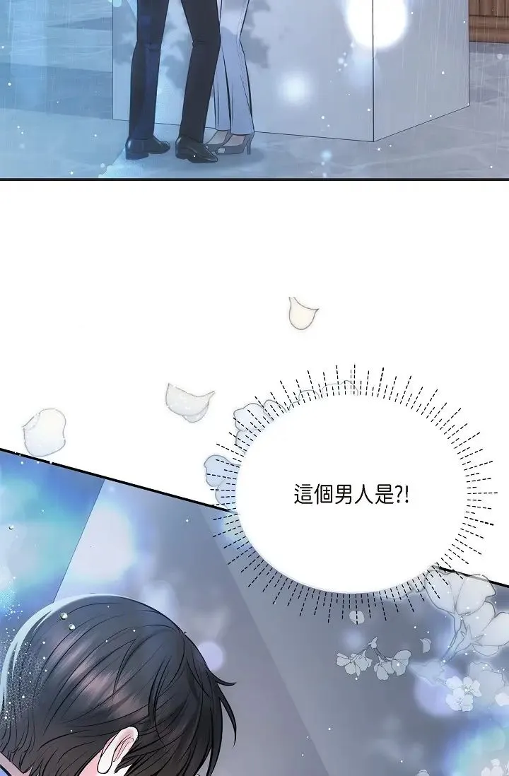 可疑的代表 - 第58話-在夢中隨心所欲 - page 33