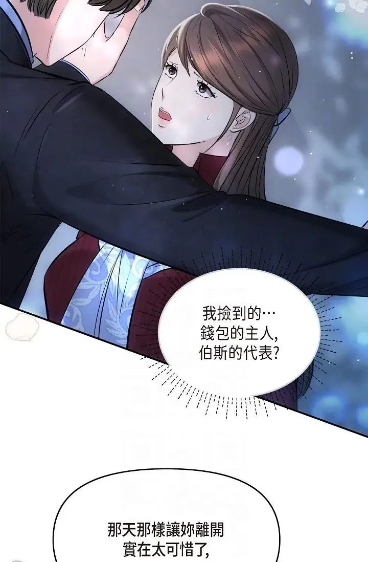 可疑的代表 - 第58話-在夢中隨心所欲 - page 34