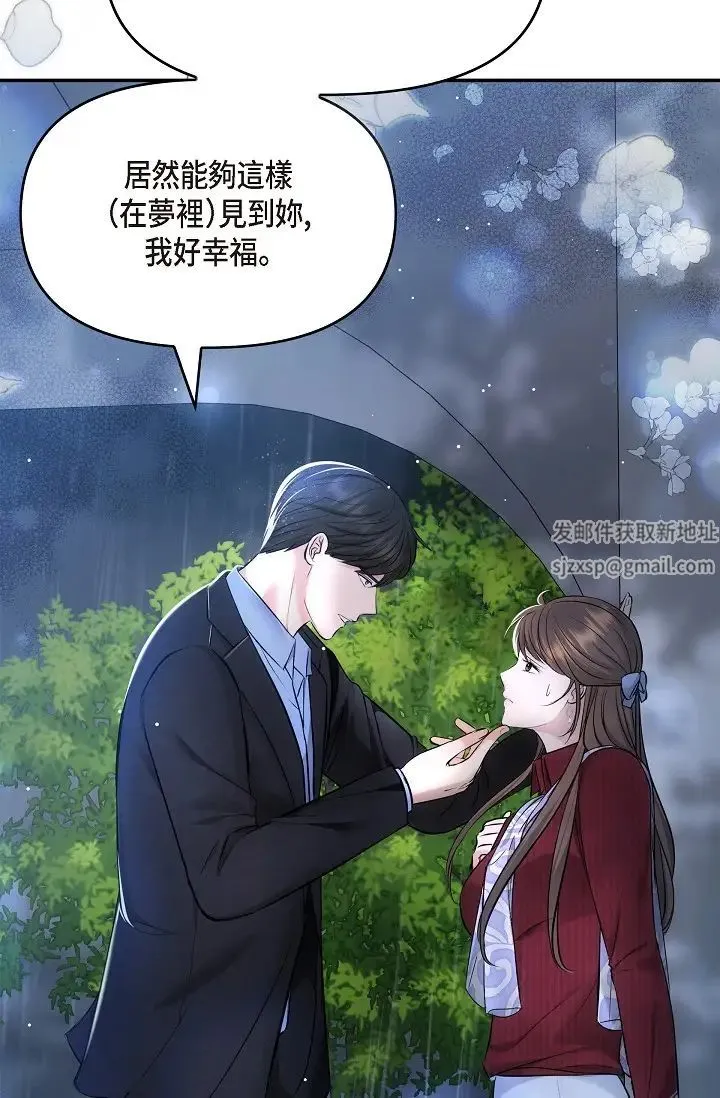 可疑的代表 - 第58話-在夢中隨心所欲 - page 35