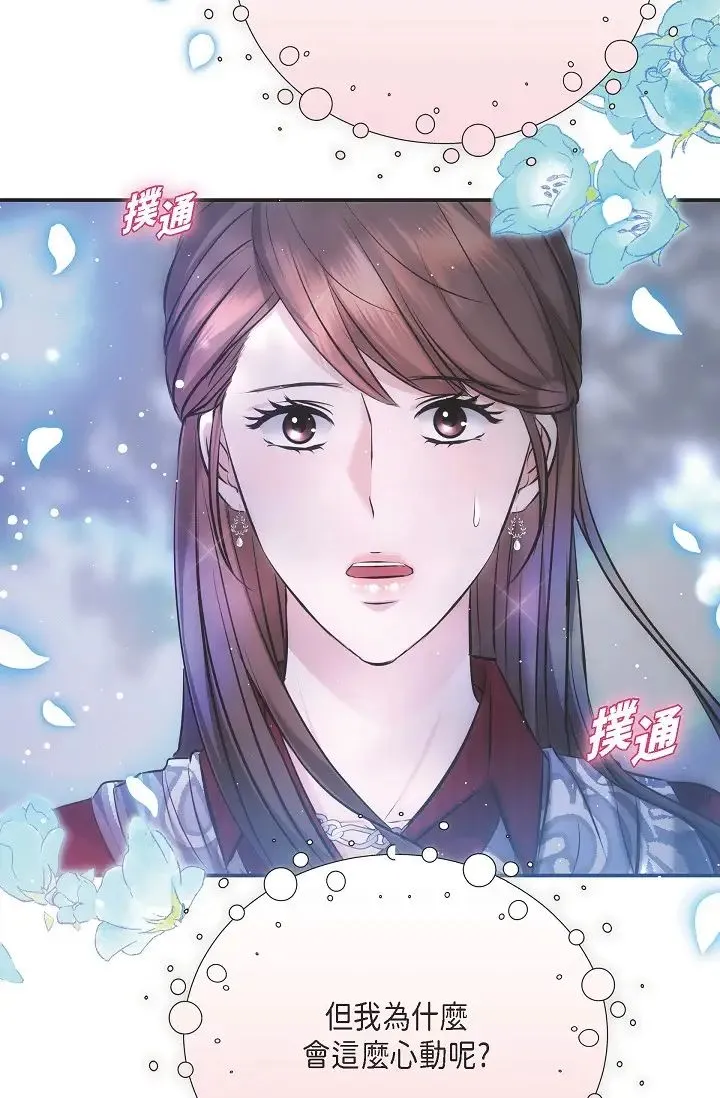 可疑的代表 - 第58話-在夢中隨心所欲 - page 40