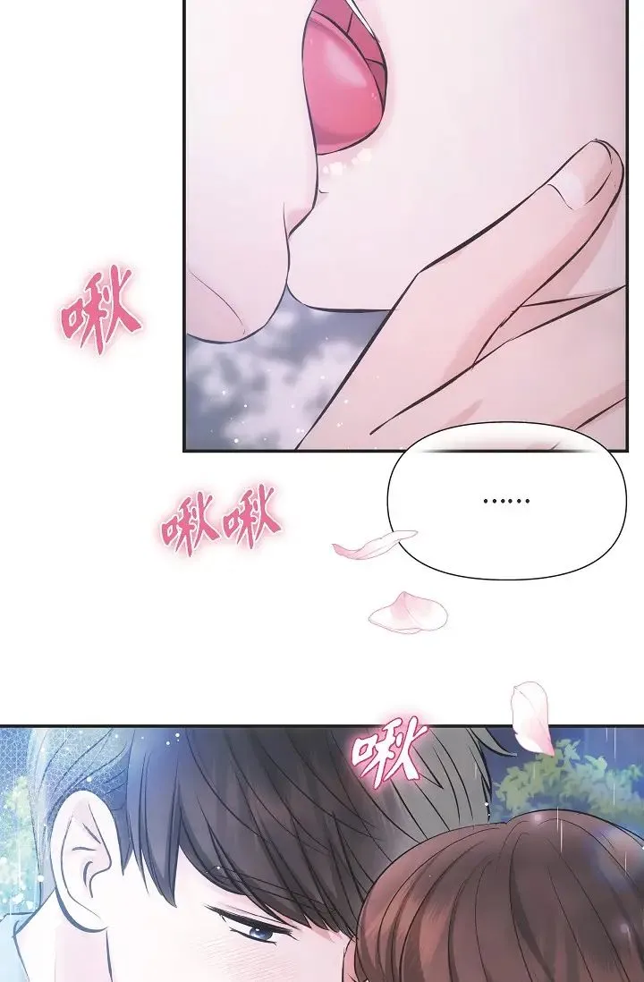 可疑的代表 - 第58話-在夢中隨心所欲 - page 46