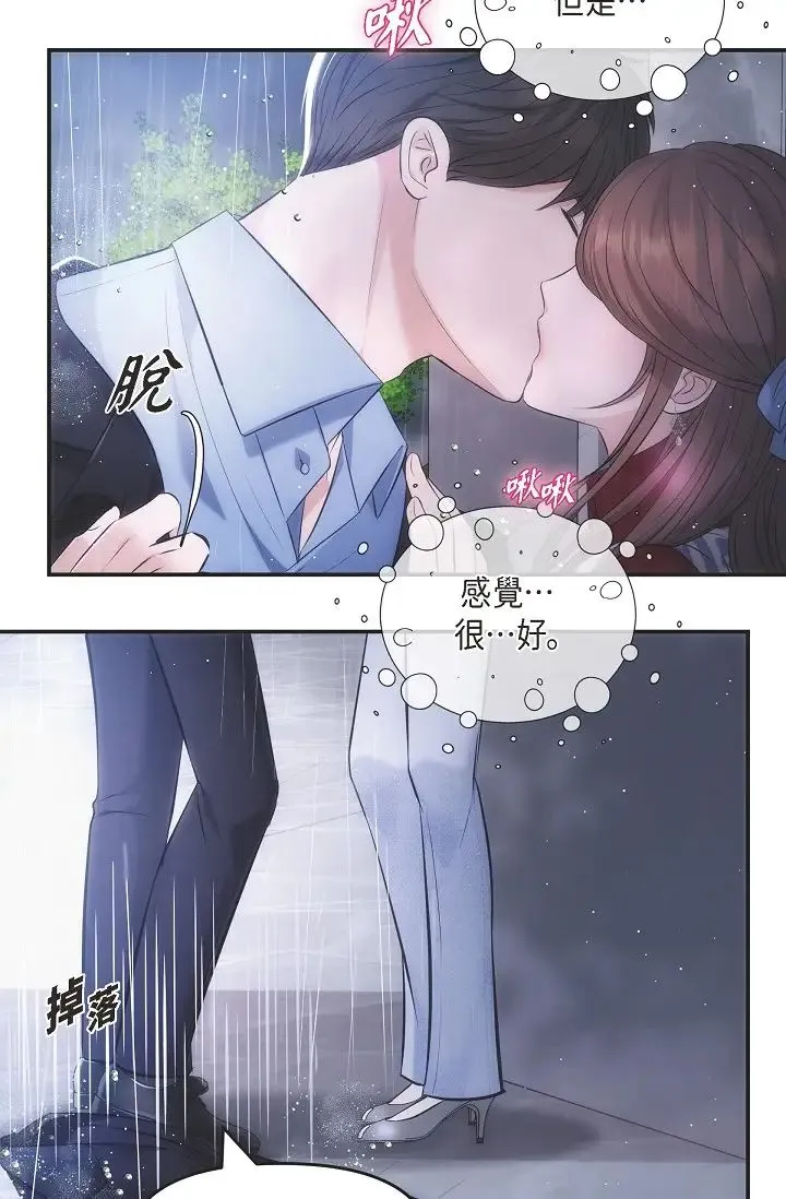 可疑的代表 - 第58話-在夢中隨心所欲 - page 50