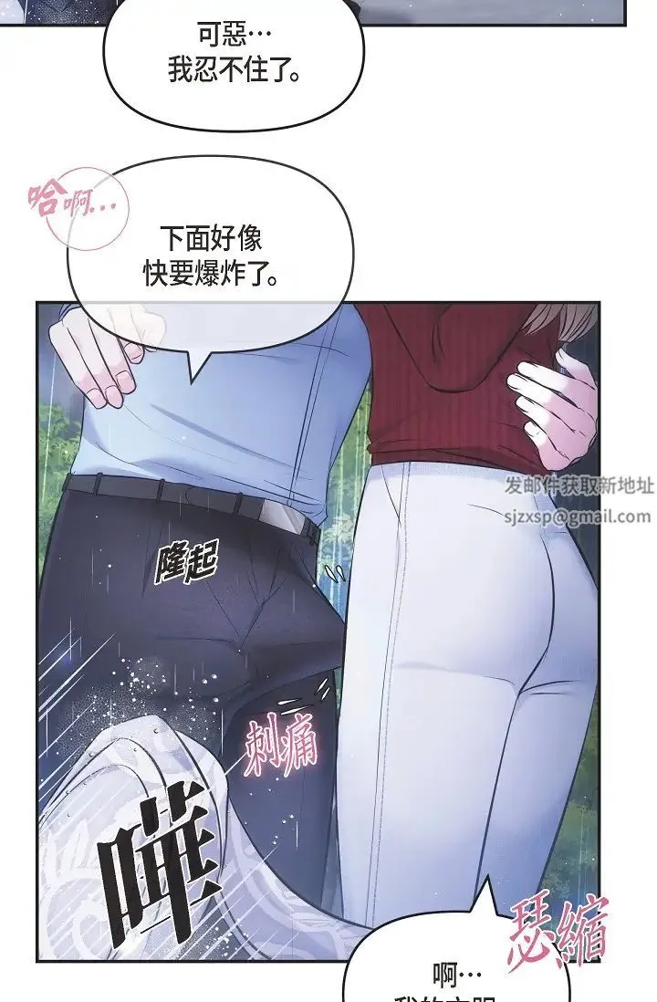 可疑的代表 - 第58話-在夢中隨心所欲 - page 51