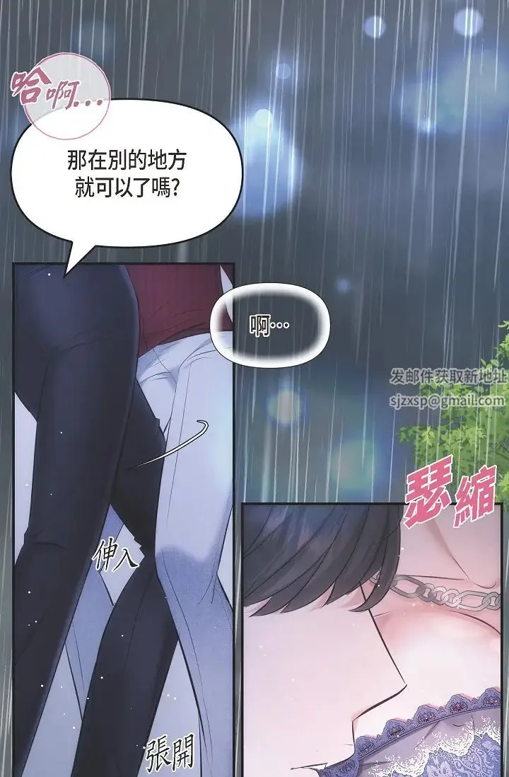可疑的代表 - 第58話-在夢中隨心所欲 - page 53