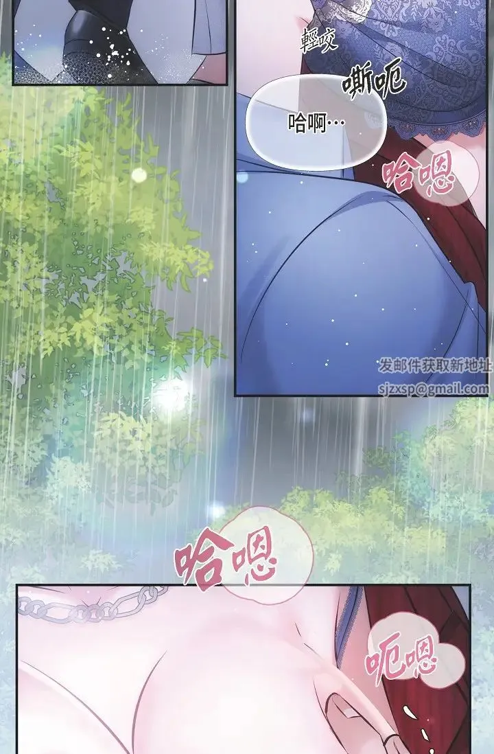 可疑的代表 - 第58話-在夢中隨心所欲 - page 54