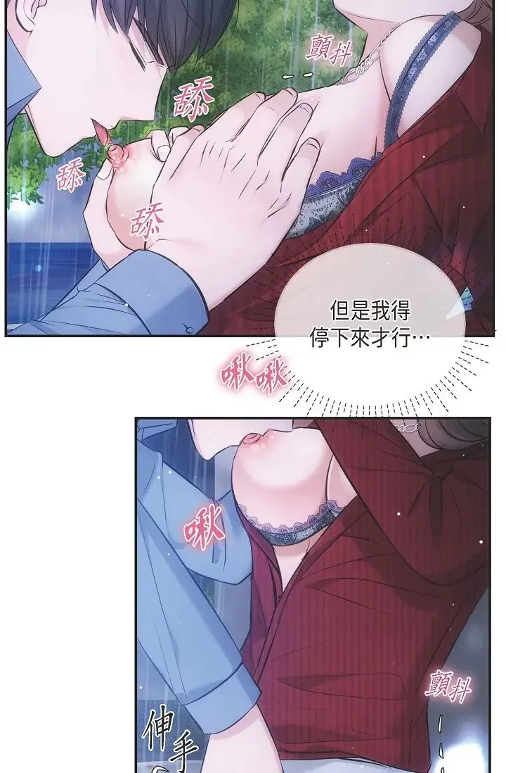 可疑的代表 - 第58話-在夢中隨心所欲 - page 61