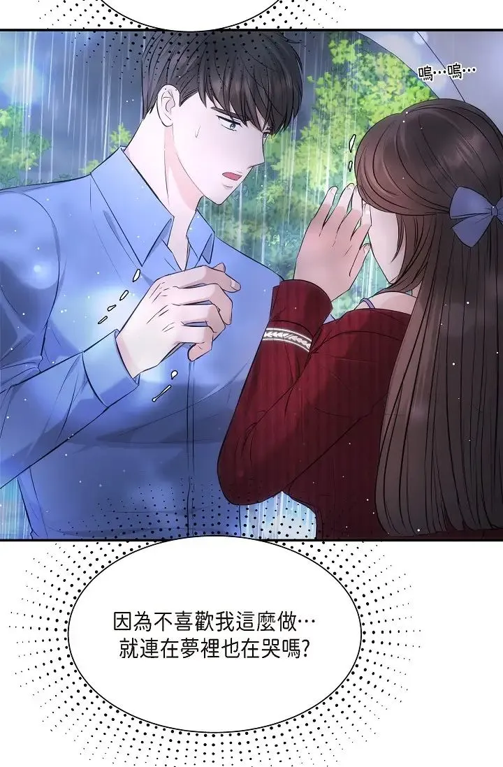可疑的代表 - 第58話-在夢中隨心所欲 - page 65