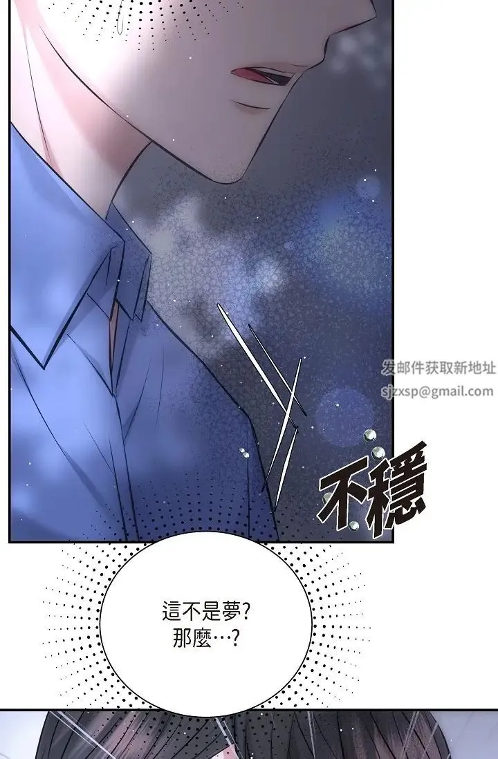 可疑的代表 - 第58話-在夢中隨心所欲 - page 68