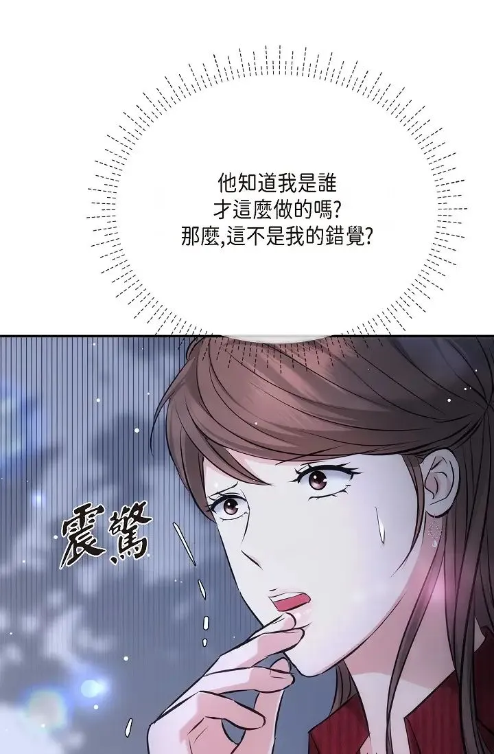 可疑的代表 - 第58話-在夢中隨心所欲 - page 74