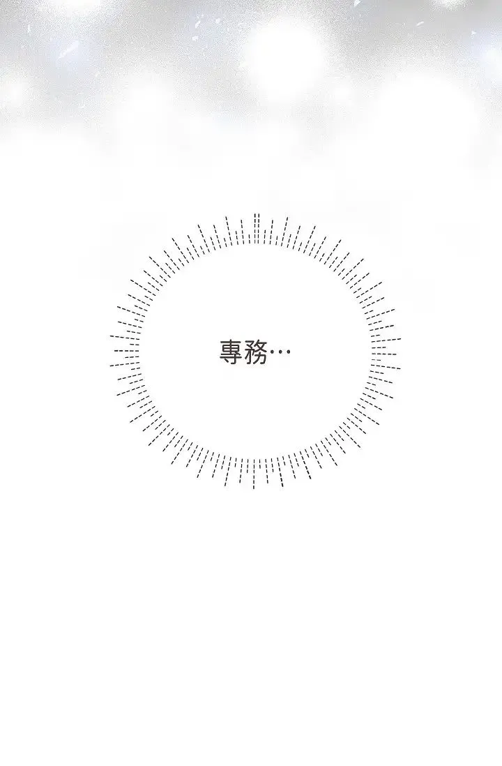 可疑的代表 - 第58話-在夢中隨心所欲 - page 93