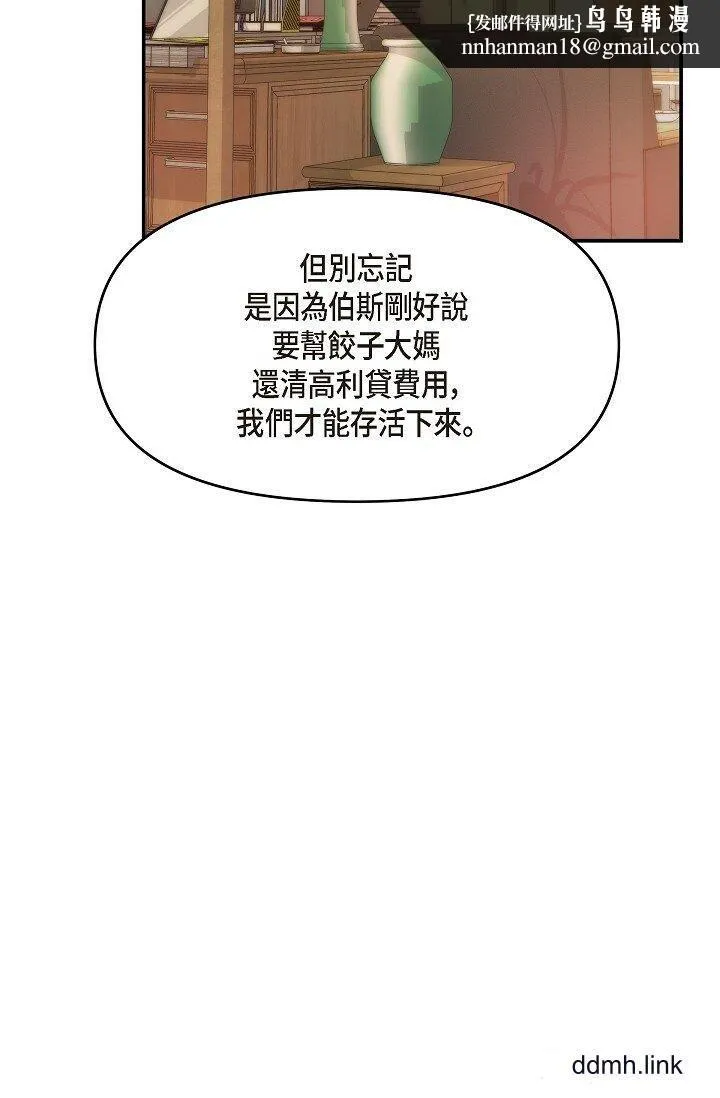 可疑的代表 - 第35话-正牌代表不容拒绝的命令 - page 1