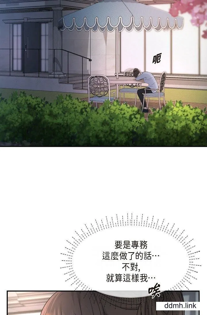 可疑的代表 - 第35话-正牌代表不容拒绝的命令 - page 6