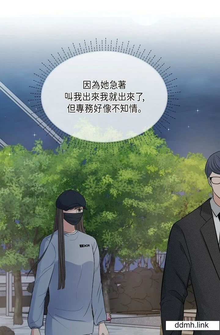 可疑的代表 - 第35话-正牌代表不容拒绝的命令 - page 21