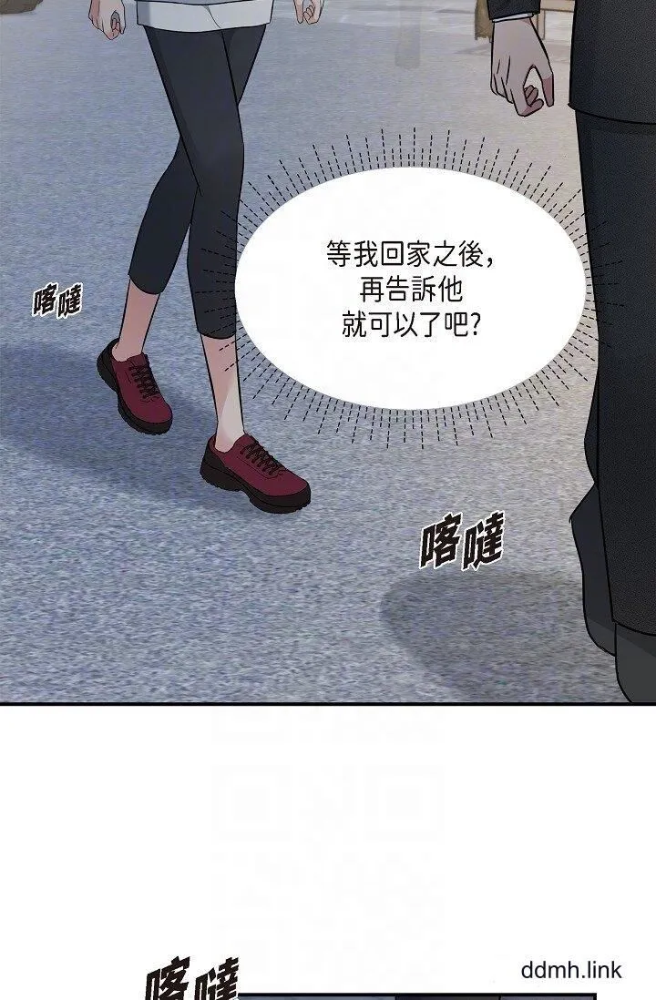 可疑的代表 - 第35话-正牌代表不容拒绝的命令 - page 22