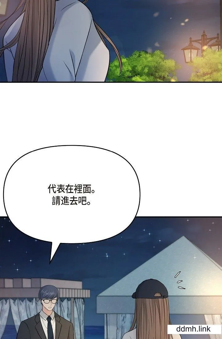 可疑的代表 - 第35话-正牌代表不容拒绝的命令 - page 25