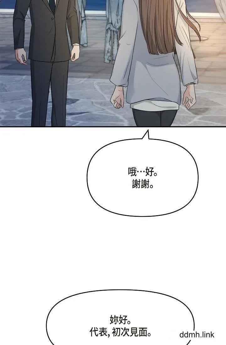 可疑的代表 - 第35话-正牌代表不容拒绝的命令 - page 26
