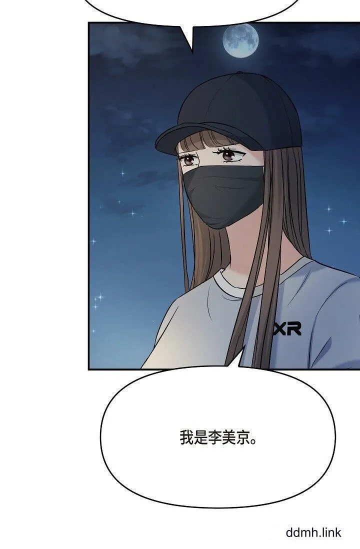 可疑的代表 - 第35话-正牌代表不容拒绝的命令 - page 27