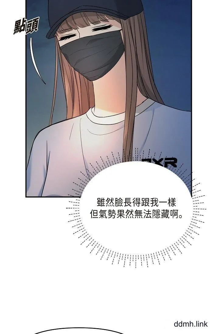 可疑的代表 - 第35话-正牌代表不容拒绝的命令 - page 30