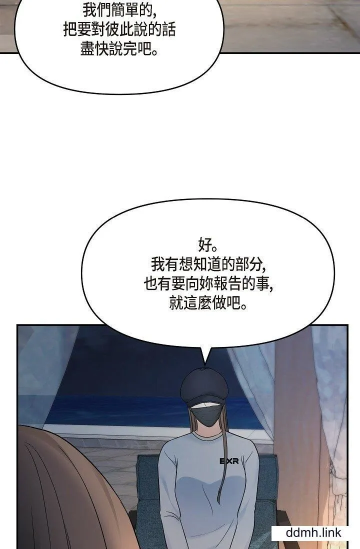 可疑的代表 - 第35话-正牌代表不容拒绝的命令 - page 32