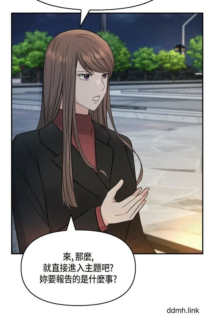 可疑的代表 - 第35话-正牌代表不容拒绝的命令 - page 34