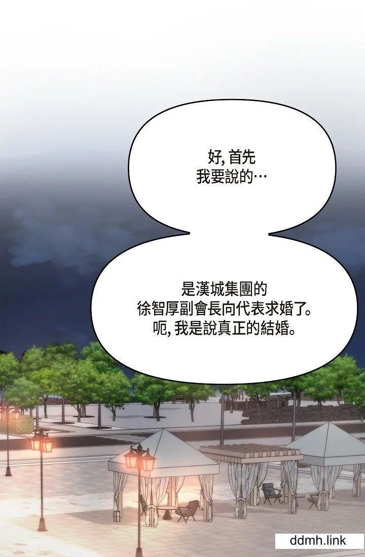 可疑的代表 - 第35话-正牌代表不容拒绝的命令 - page 35