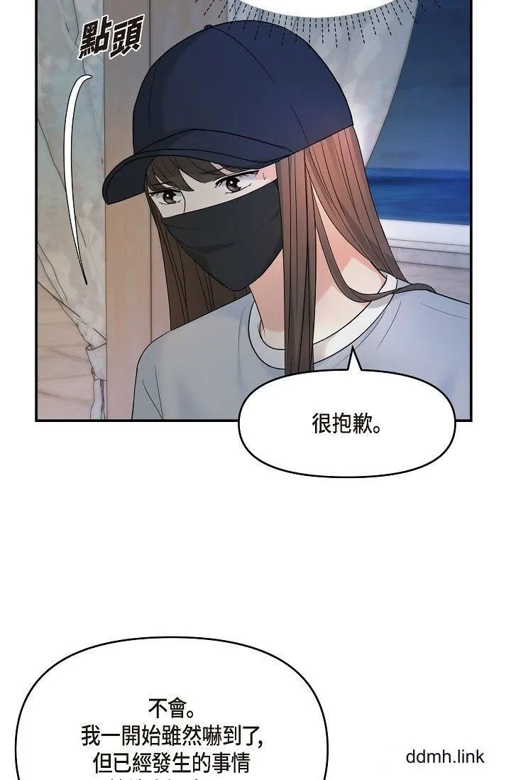 可疑的代表 - 第35话-正牌代表不容拒绝的命令 - page 37
