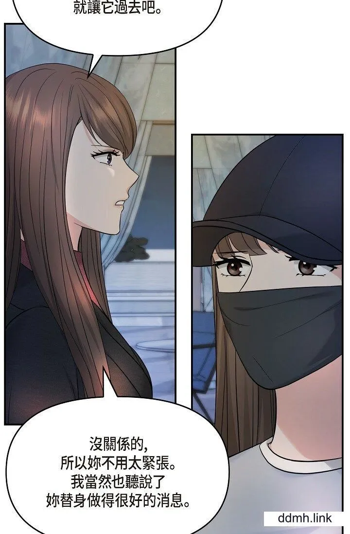 可疑的代表 - 第35话-正牌代表不容拒绝的命令 - page 38