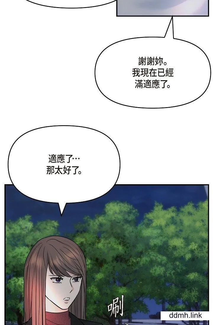 可疑的代表 - 第35话-正牌代表不容拒绝的命令 - page 39