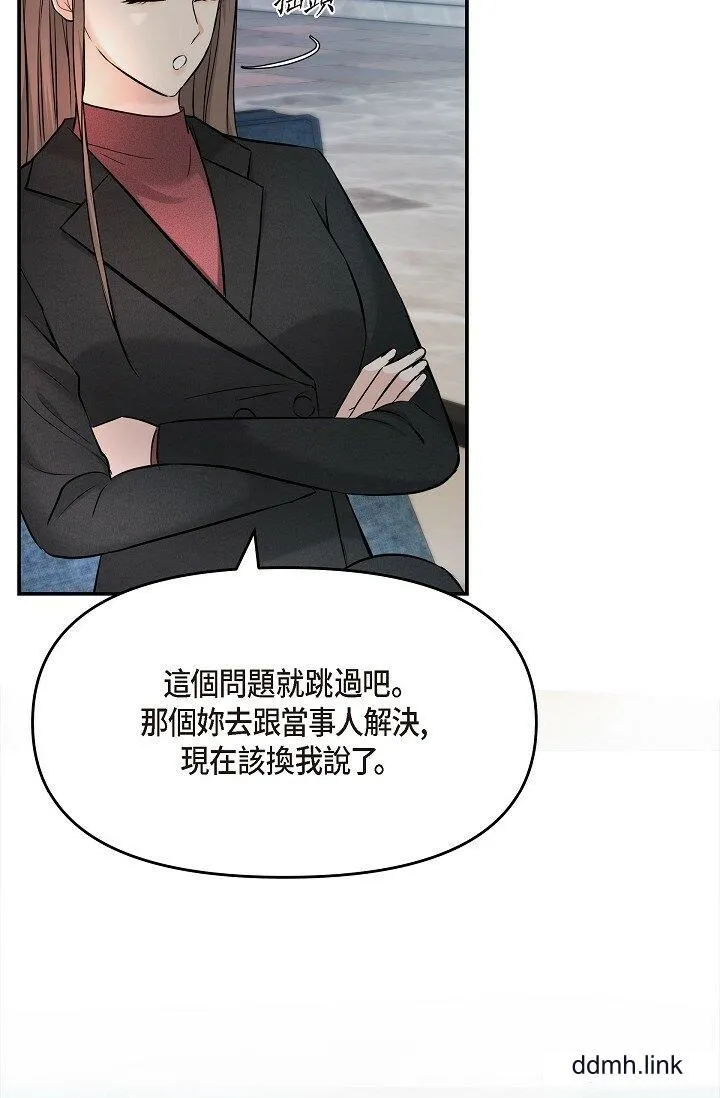 可疑的代表 - 第35话-正牌代表不容拒绝的命令 - page 49