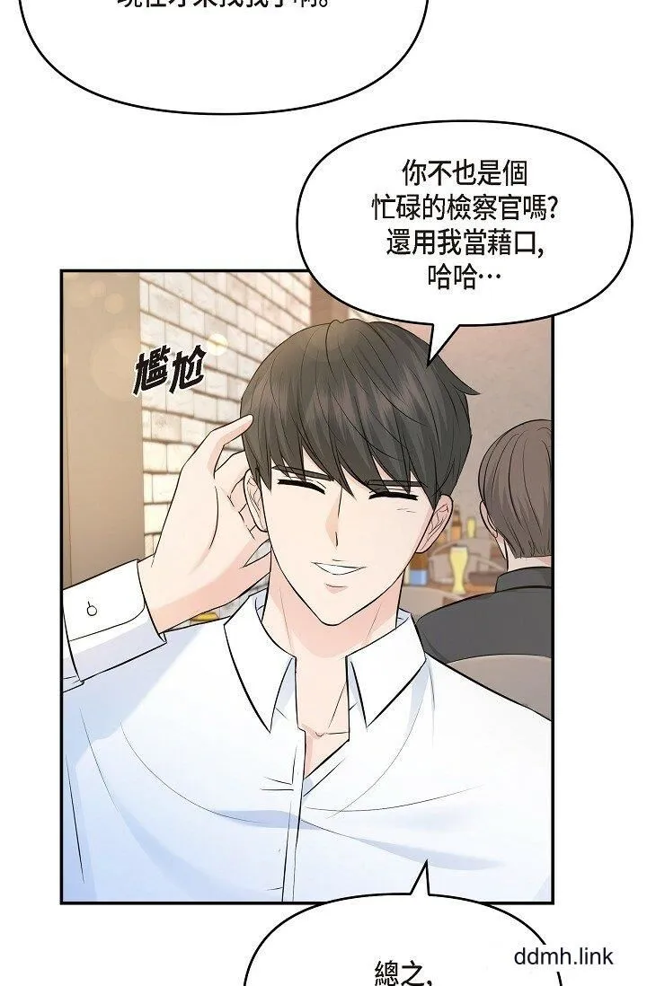 可疑的代表 - 第35话-正牌代表不容拒绝的命令 - page 55
