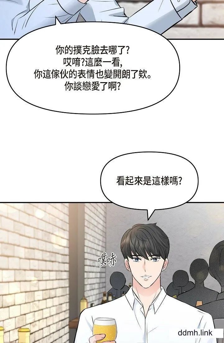 可疑的代表 - 第35话-正牌代表不容拒绝的命令 - page 57