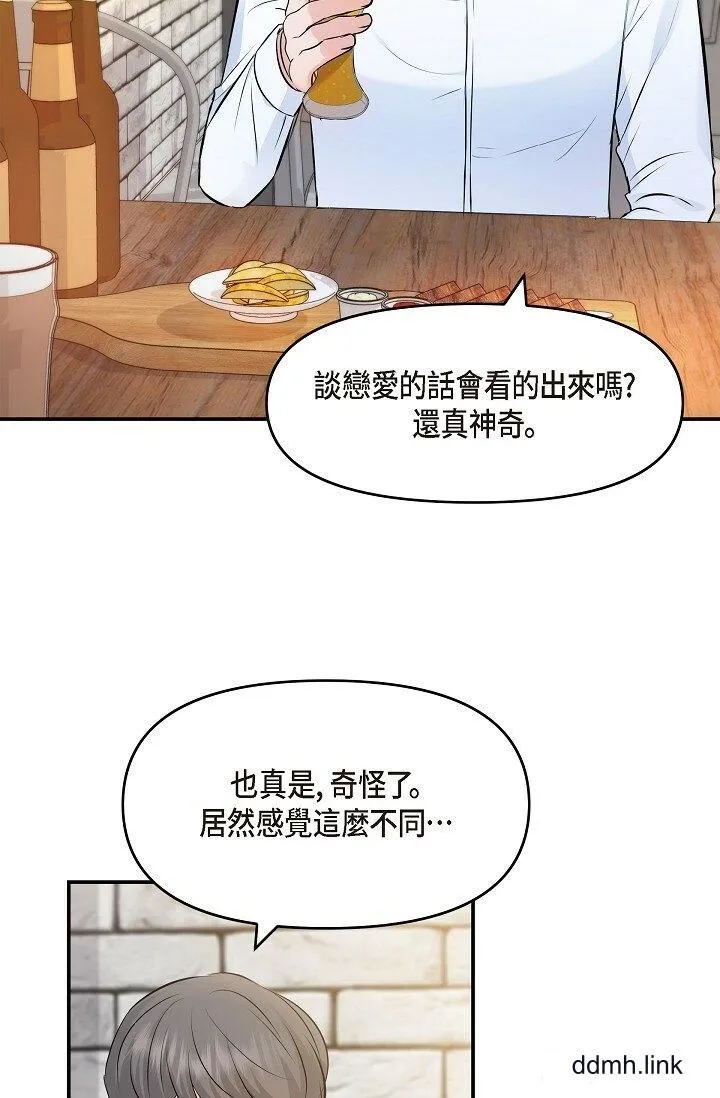 可疑的代表 - 第35话-正牌代表不容拒绝的命令 - page 58
