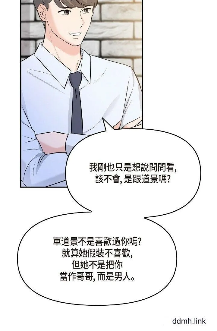 可疑的代表 - 第35话-正牌代表不容拒绝的命令 - page 59